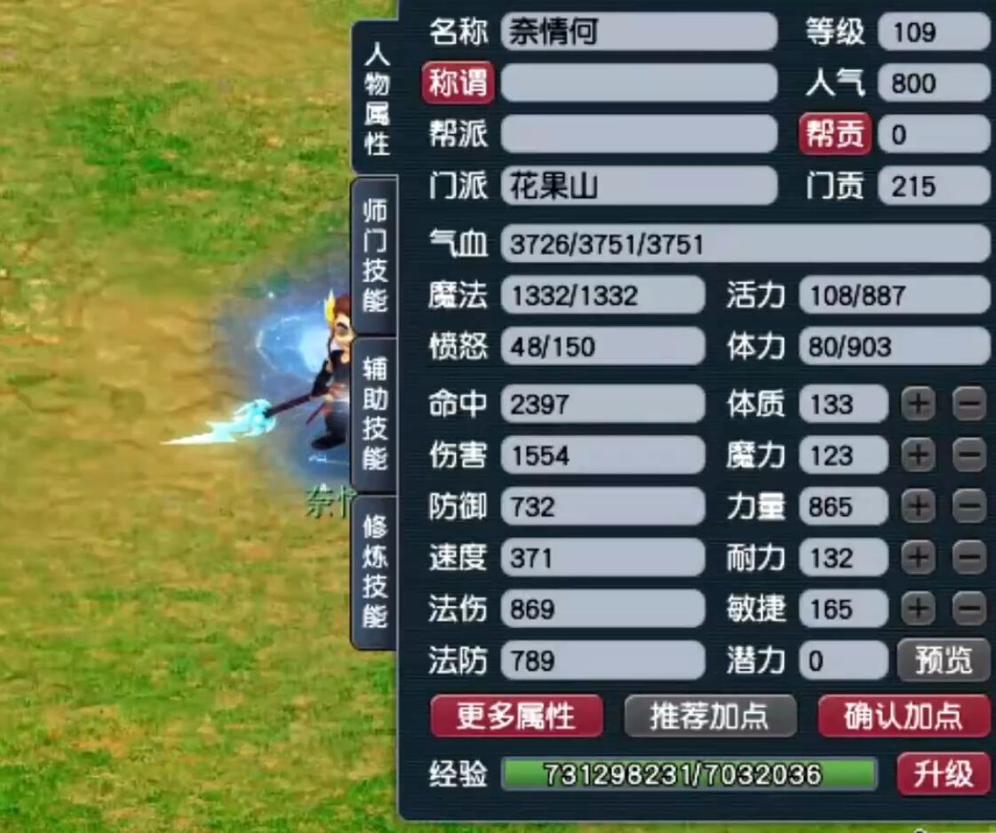 梦幻西游：玩家捡漏109级号，没看完就知道赚了，遗留6把专用武器