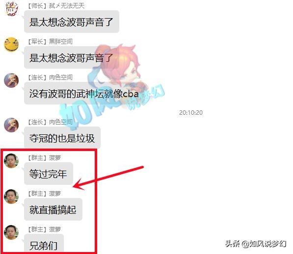 梦幻西游：浩文启用2地府大招，粉丝预祝菠萝2022必有一冠