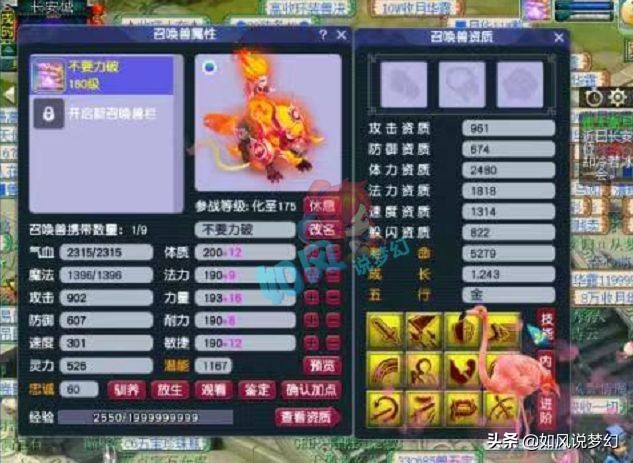 梦幻西游：王谢买入15技能谛听，紫禁城组建新战队“喝酒大队”