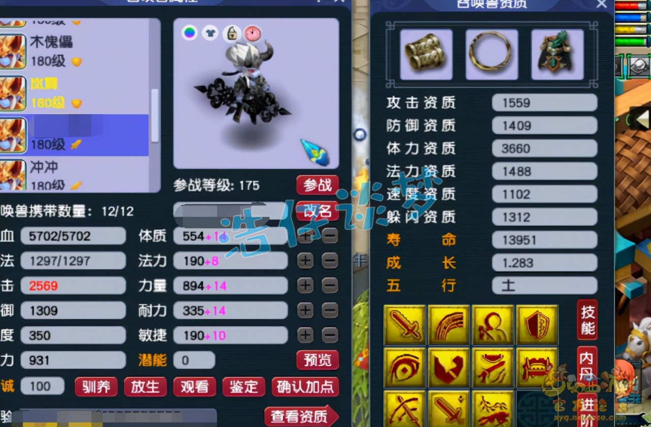 梦幻西游：175花果山竟带变身套打PK？1751属性孩子碾压服战号