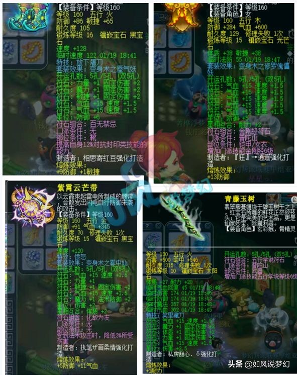 梦幻西游：6固伤顶级服战普陀加盟，和浩文一起给服战豪门上课