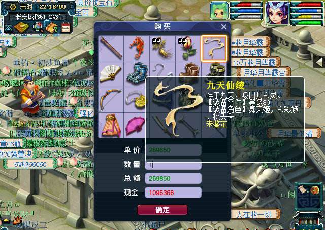 梦幻西游：直接卖体力与仙灵店铺探索哪个更划算？五开测试见分晓