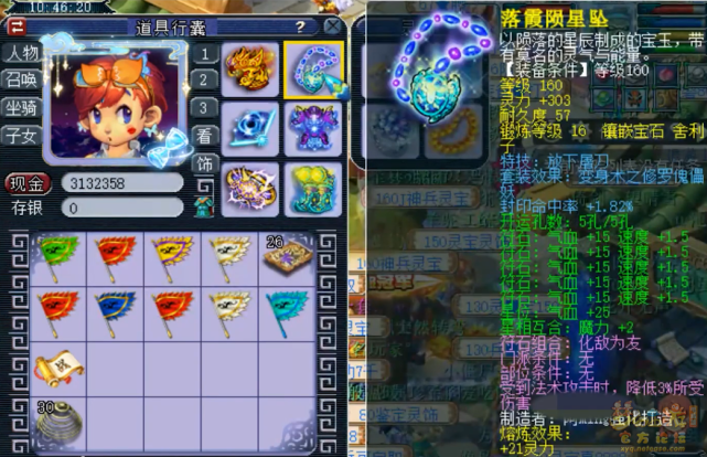 梦幻西游：服战冠军五庄携第一愤怒凝滞腰带，5马加身难再提升