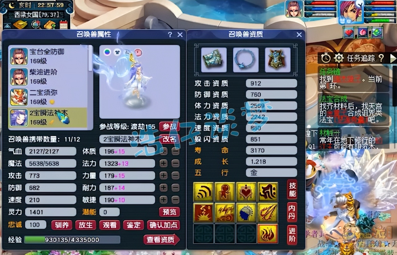 梦幻西游：159顶级化生寺，愤怒神佑6特技，各种队伍争抢的对象