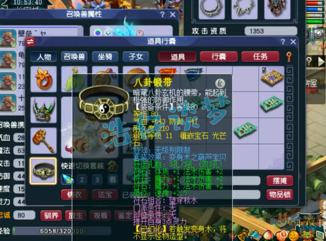 梦幻西游：1个月刷11亿经验，从0升到69级，凑全身无级别，罕见