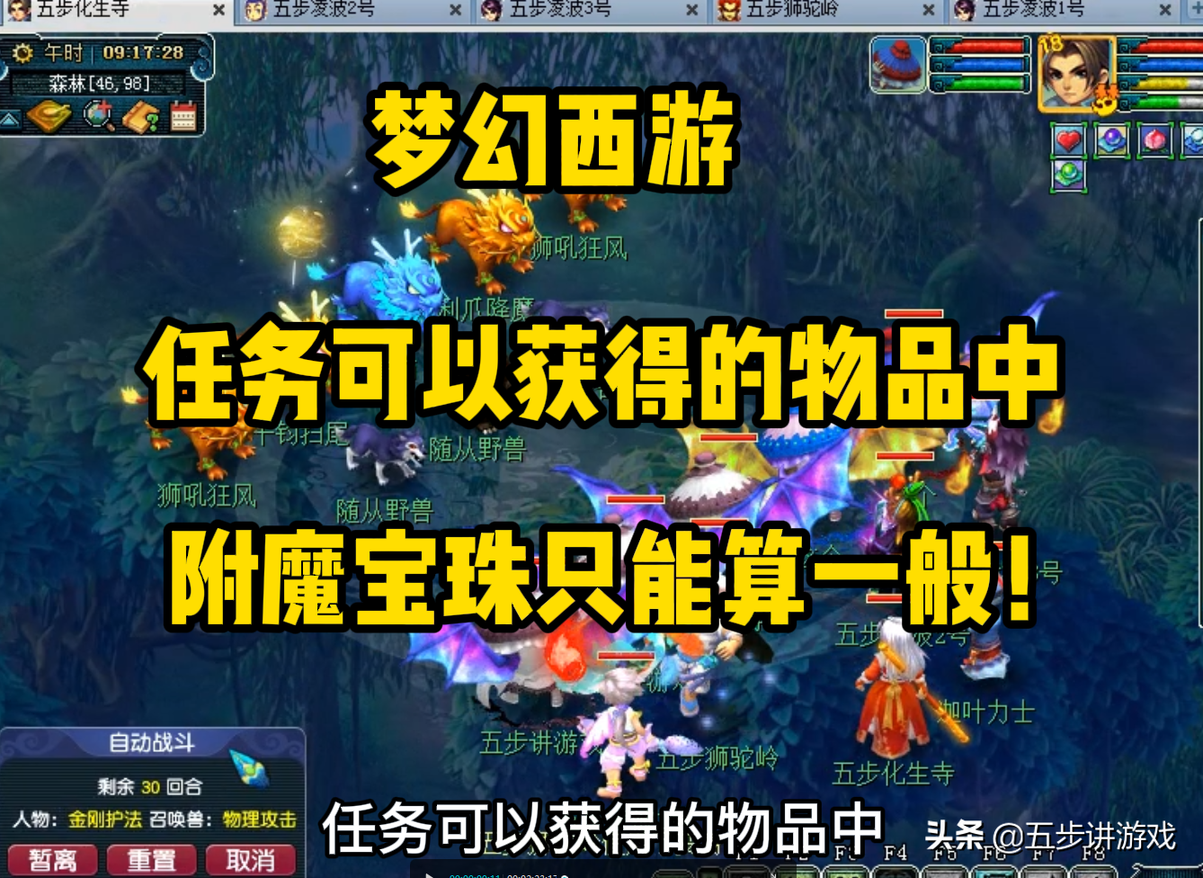 梦幻西游：任务获得的物品中，哪些奖励是最好的？