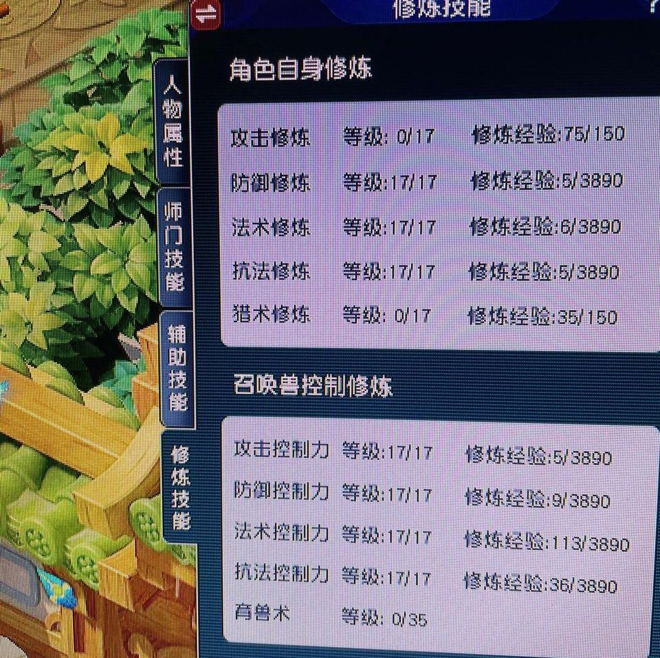 梦幻西游：花费2万的109级号，仍没有百套装备，钱都花在刀把上了