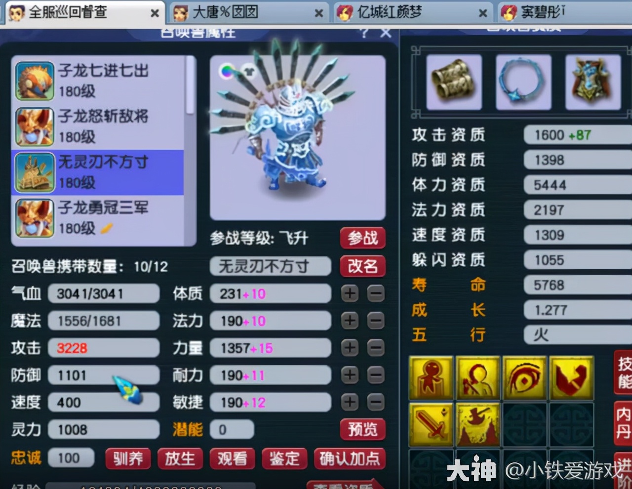 梦幻西游：无眉道人轩狗造神宠！第一灵刃力劈，一刀爆出10万数据