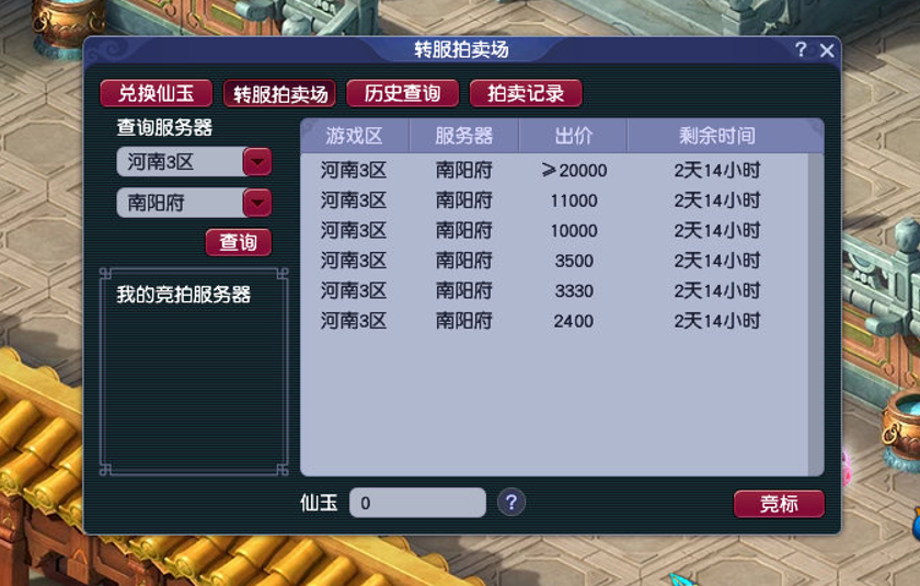 梦幻西游：留在大烟花区or转服小烟花区？纠结