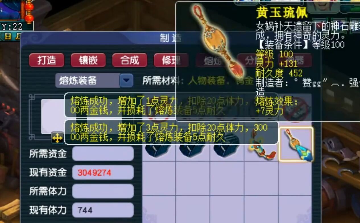 梦幻西游：刷新记录的无级别项链，初始灵力242，土豪开价200万元