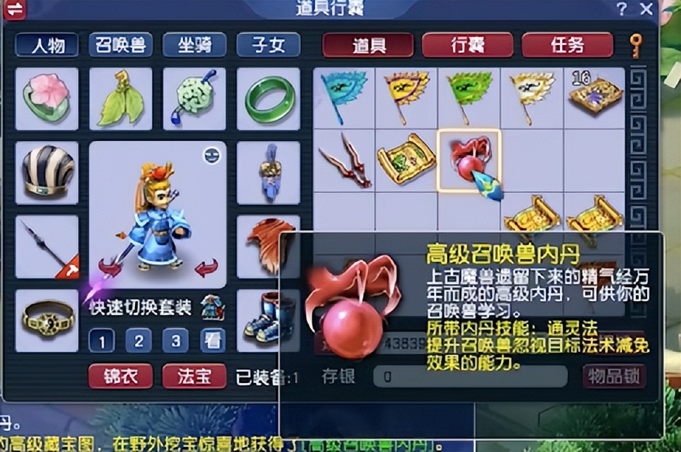 ​梦幻西游：玩家挖五张高级藏宝图，没想到还有一个意外之喜？