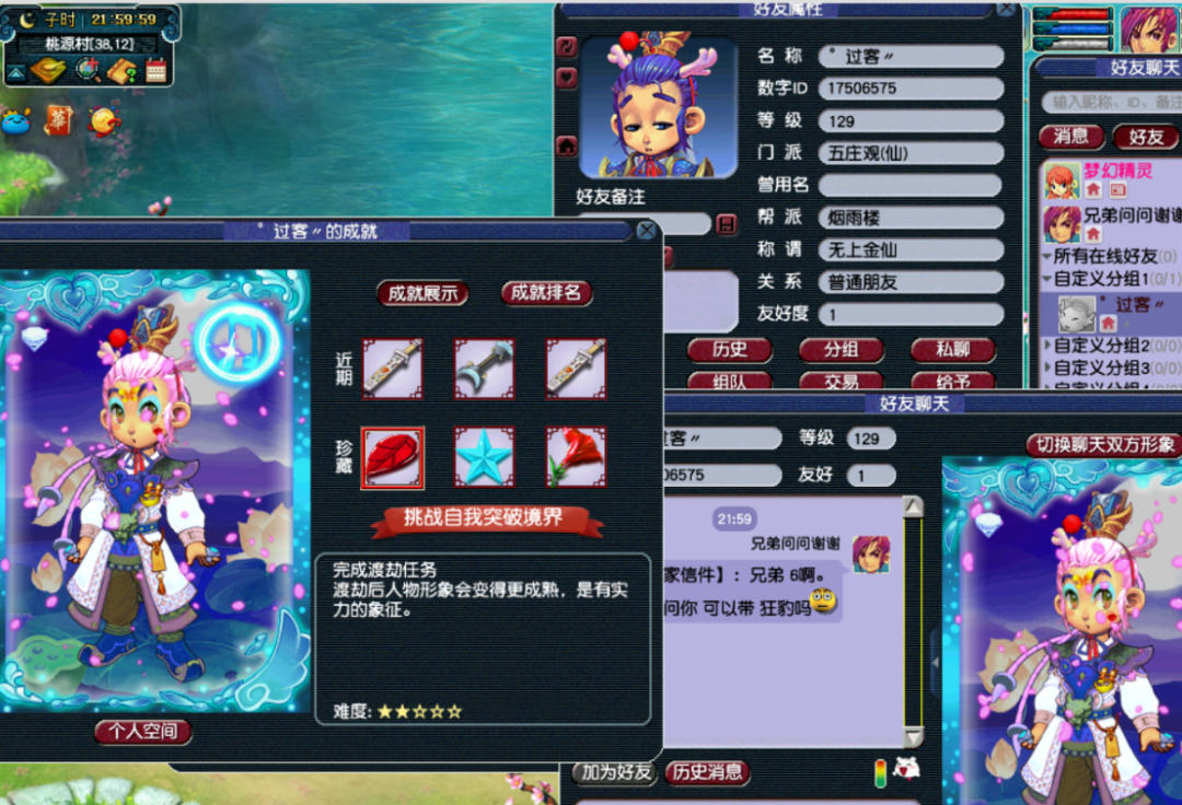 梦幻四大悬案：只有一个获得了准确答案，另外三个仍然无解