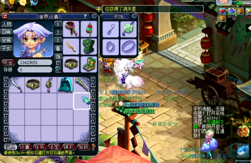 梦幻西游：福缘锦囊开不停，来本兽诀行不行？