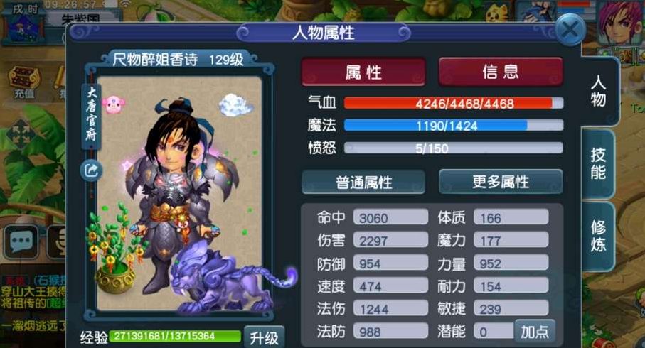 梦幻西游：门派技能调整后，大唐输出已经可以与法系相提并论了