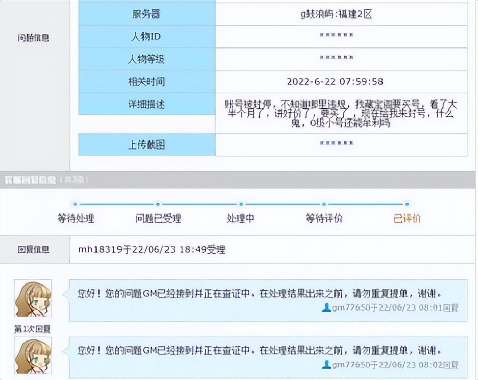 梦幻西游：藏宝图怎么上藏宝阁？打图党因涉嫌线下交易被系统警告