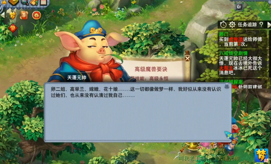 梦幻西游：玩家领取85级剧情奖励！这结果实在是惨不忍睹