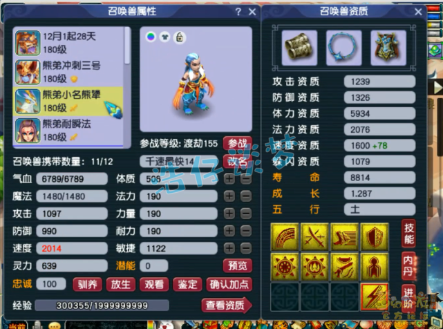 梦幻西游：3万血的175神木林见过？一招秒8000，堪称暴力轰炸机