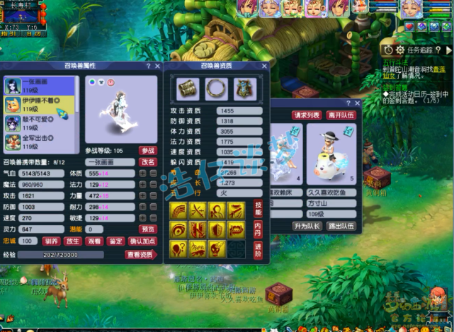 梦幻西游：109百套无底洞，任务装竟搭配6固伤，两套装通刷一切