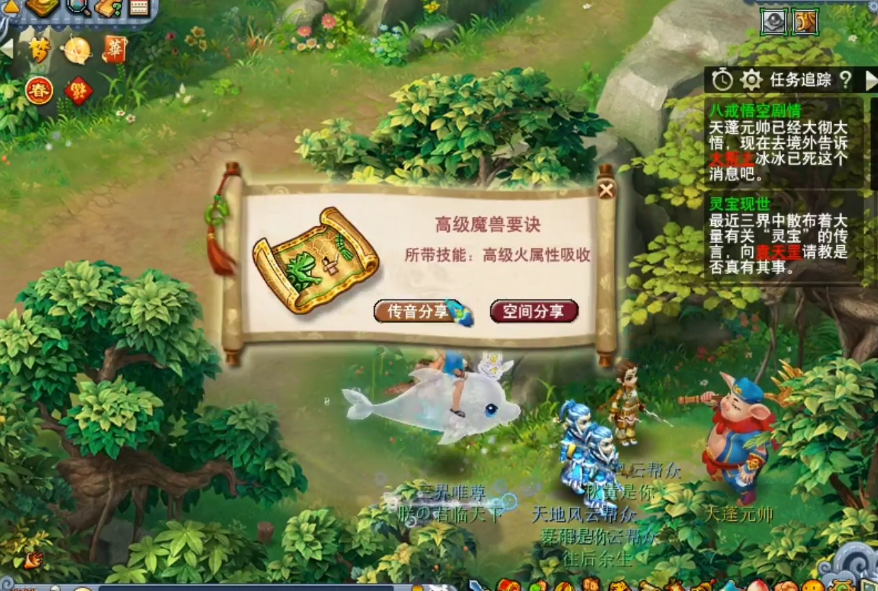 梦幻西游：玩家领取85级剧情奖励！新的一年八戒祝你红红火火