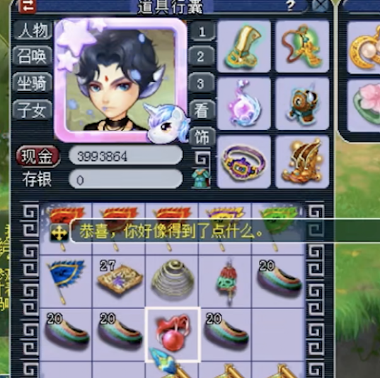 梦幻西游：玩家挖半车高级藏宝图，最后一张总结得很到位