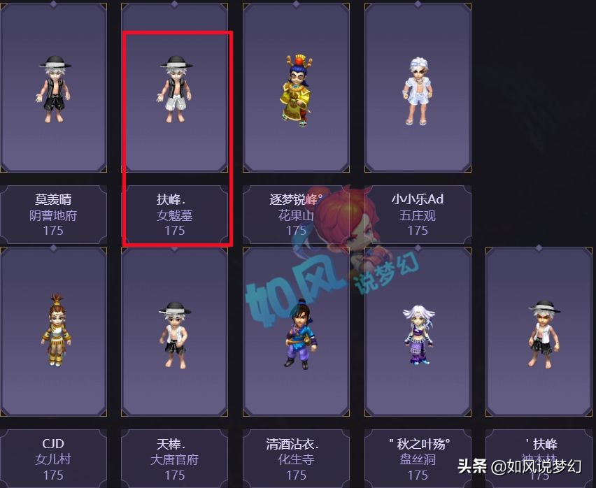 梦幻西游：浩文用16+11狮驼岭打服战，齐云楼坚持用女魃墓门派