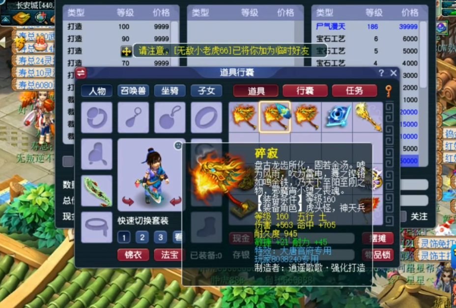 梦幻西游：玩家鉴定9件160级装备！这就是知足常乐的结果