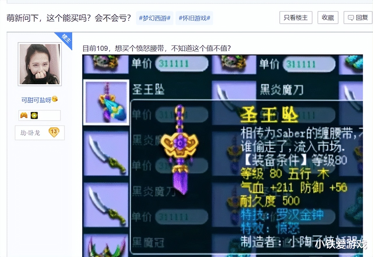 梦幻西游：萌新的梦幻奇遇！5亿摆在眼前错失良机，惨痛的教训