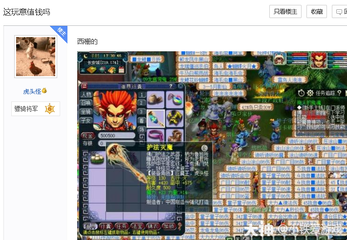 梦幻西游：客服致电上线领礼包，发现遗忘的35级号，带大光无级别