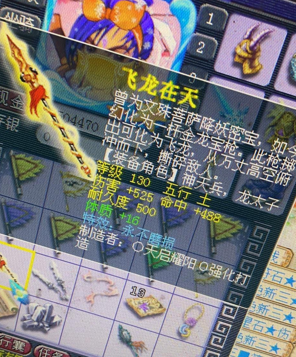 梦幻西游：全服最牛的人！500万的神器带号上白送，北上广一套房