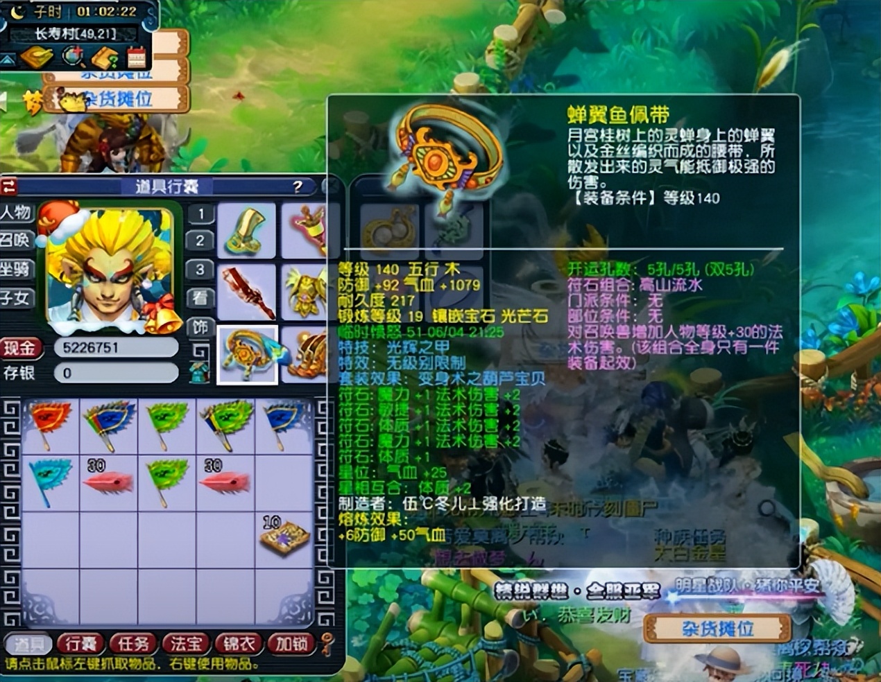 梦幻西游：69精锐之王腰带打19锻宝石，气血超过1100点，大血牛