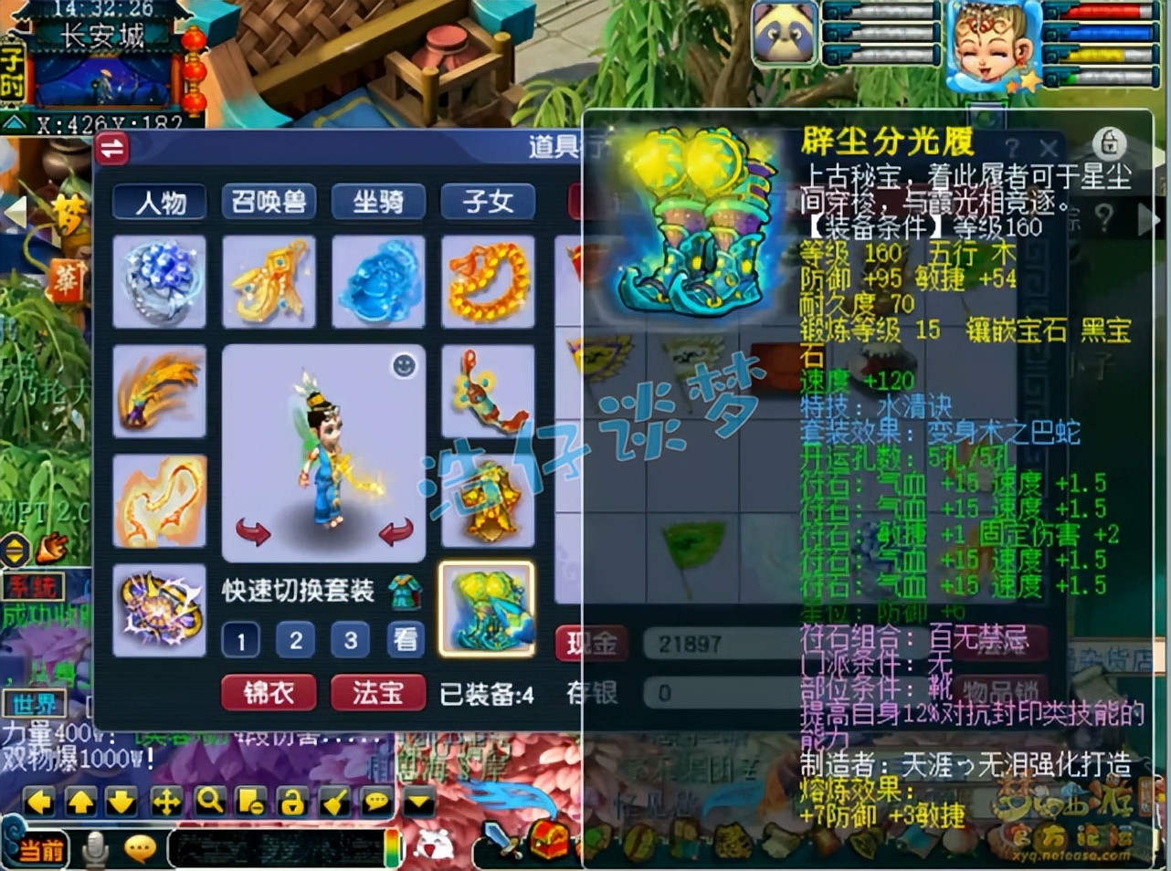 梦幻西游：15+9超强175咒师普陀，为了超龟速，宠等级都不升满