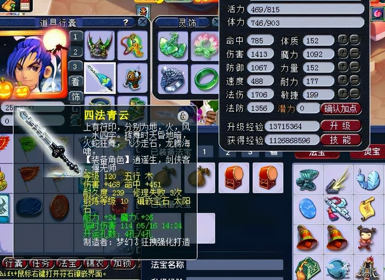 梦幻西游：提升法伤小妙招，129级轻松上1600，装备花费仅1000元