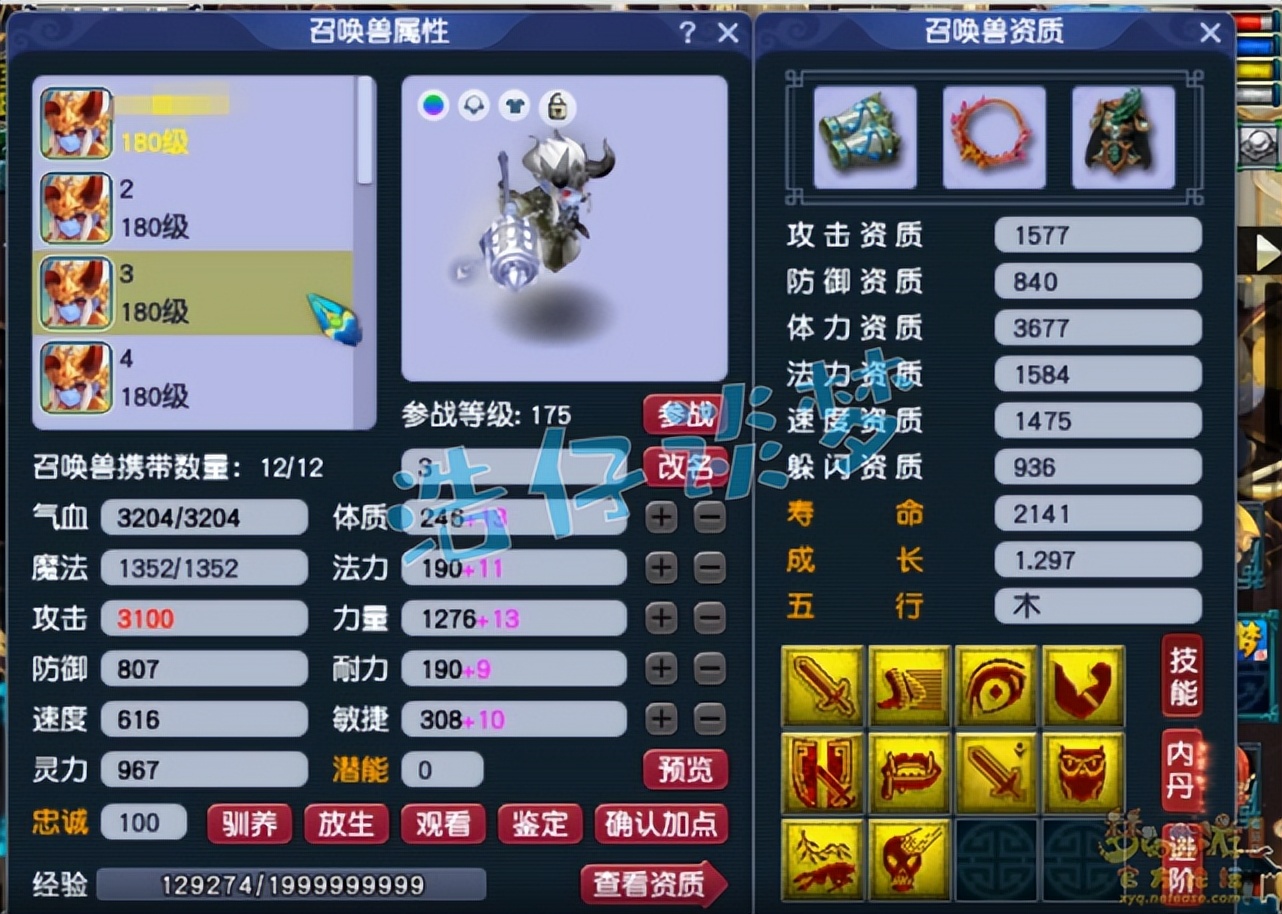 梦幻西游：175三攻号尽头，带狮驼岭全服第3神器，罕见7轮谛听