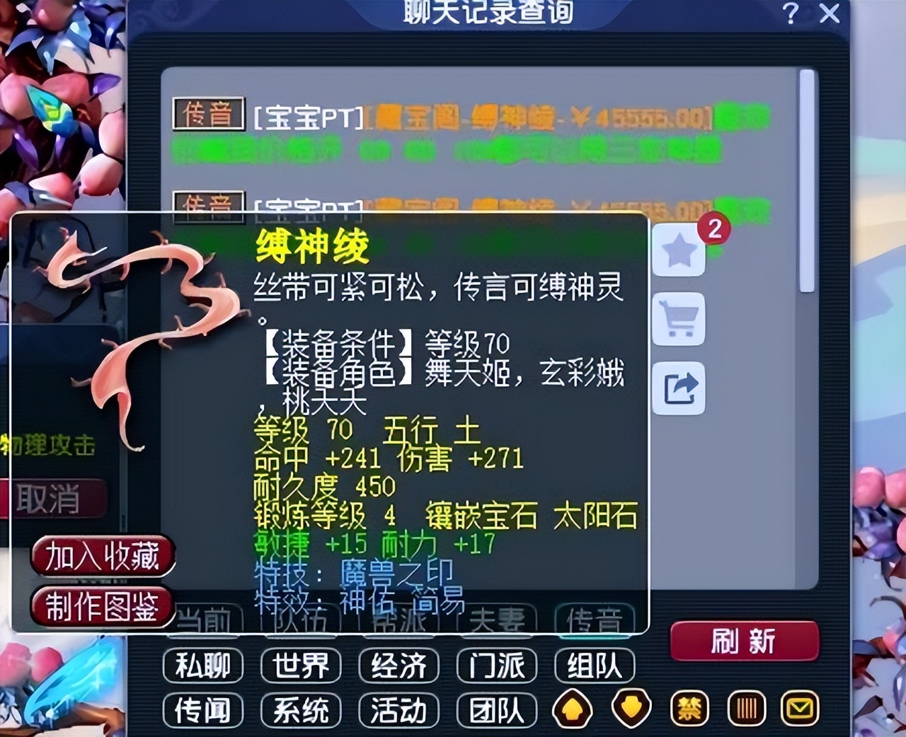 梦幻西游：梦幻最贵70简易武器！3蓝字叫价4W5，土豪看了陷入沉默