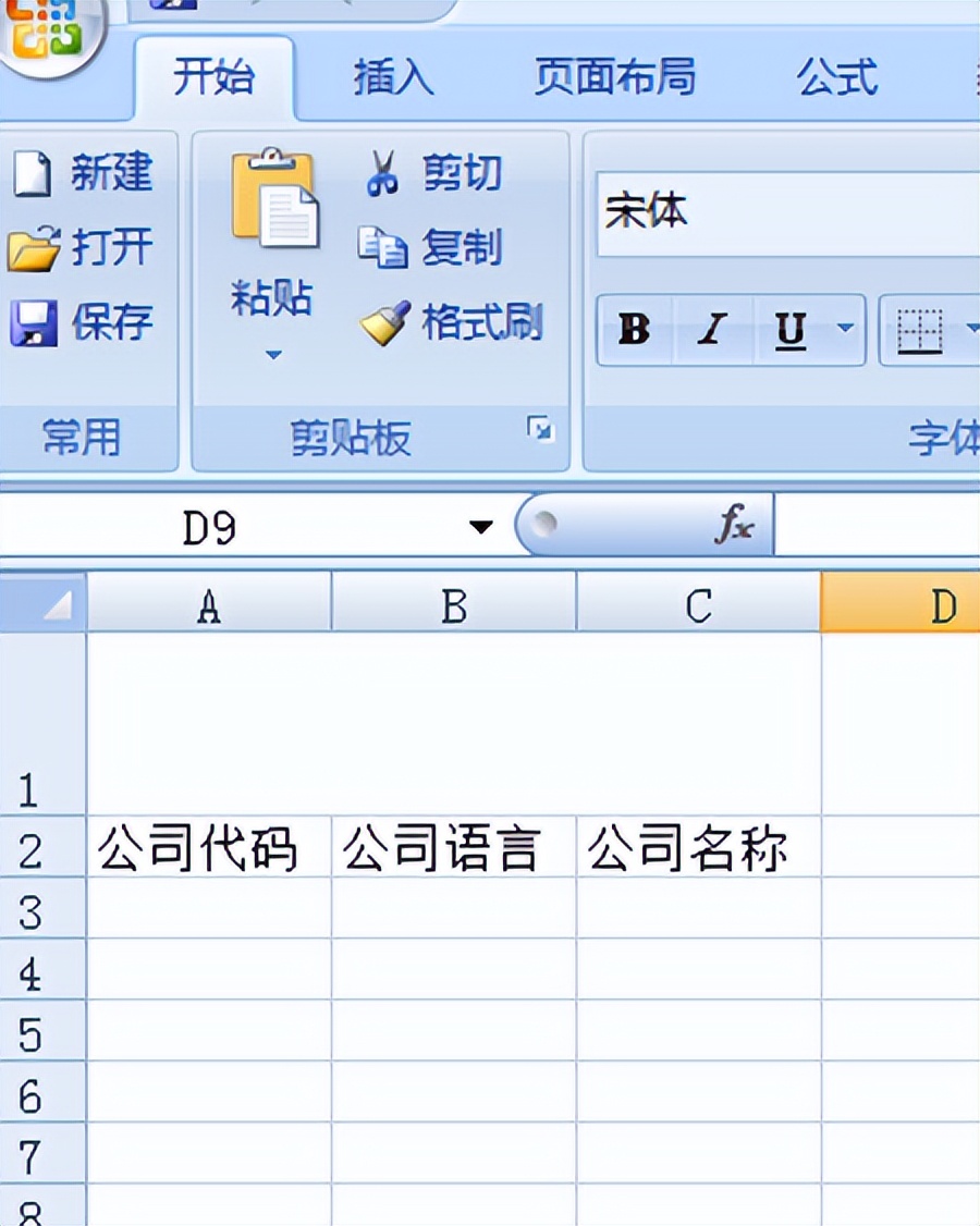 SAP日记 ABAP导出EXCEL的两种方式 OLE DOI 正数办公