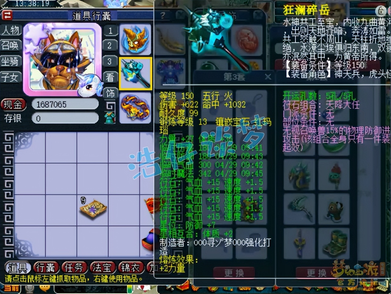 梦幻西游：开服不足2年他已站在顶端，175超强狮驼专做新区霸主