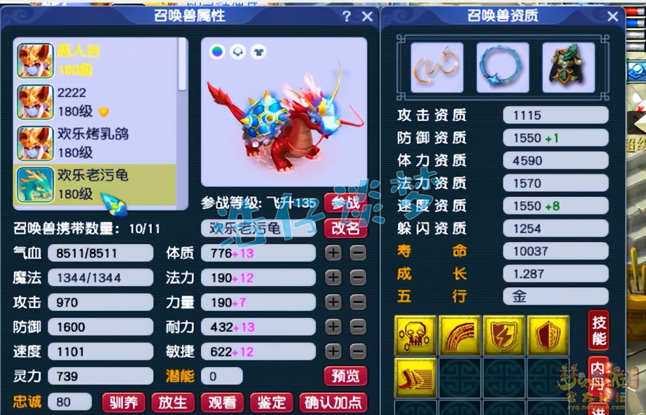 梦幻西游：175帮战花果山，12+8标准配置，玩起来俩字“舒服”