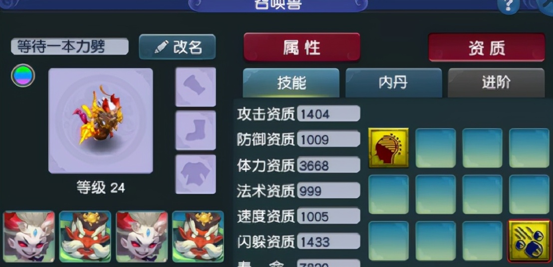 梦幻西游：333万银两买130不磨双加枪，我太佩服自己了