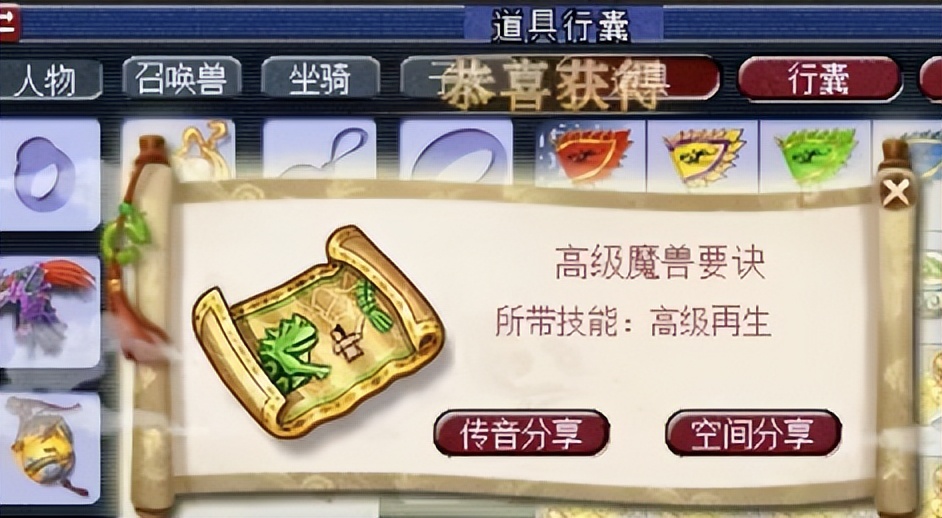 梦幻西游：玩家挖一车高级藏宝图，这运气简直不要太好