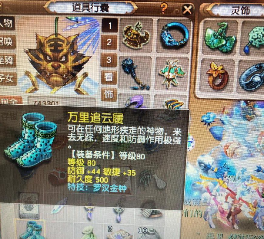 梦幻西游：玩家拿到丰厚的抓鬼奖励，收获双蓝字装备，价值2万