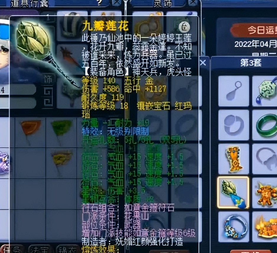 梦幻西游：69级物理系投入之最，武器加上腰带就超千万，远超吴皇