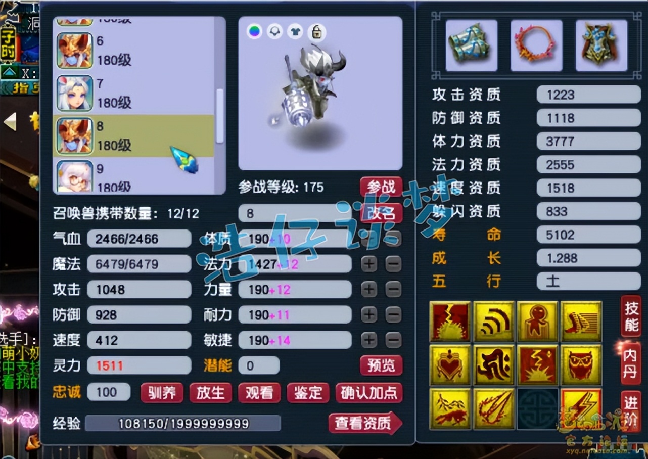梦幻西游：175三攻号尽头，带狮驼岭全服第3神器，罕见7轮谛听