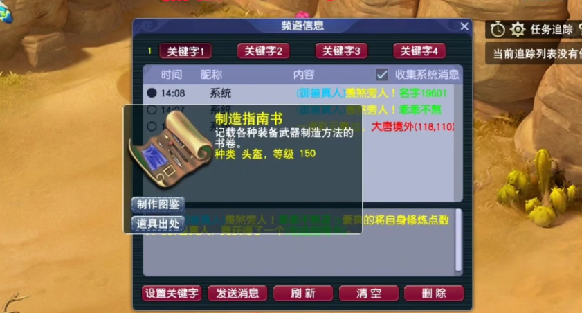 梦幻西游：玩家在御兽真人兑换150级制造指南书，双头盔还不错