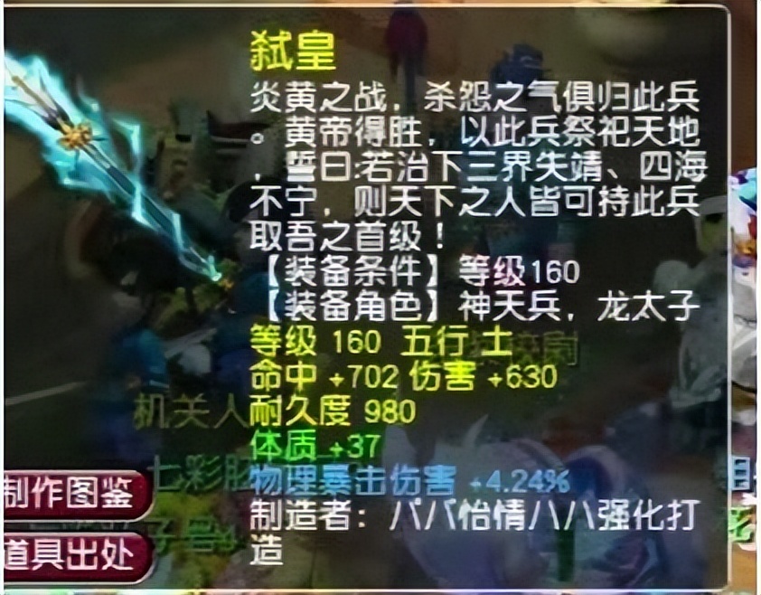 梦幻西游：加物爆就是加伤害，这把千伤武器只能给百爆凌波城用