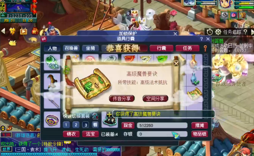 梦幻西游：群雄逐鹿晋级礼包展示，看到高偷高必你酸了么？