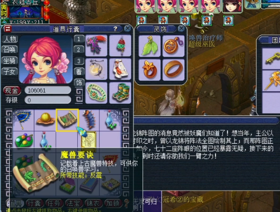 梦幻西游：玩家副本奇遇隐藏BOSS，仿佛五宝兽诀在挥手