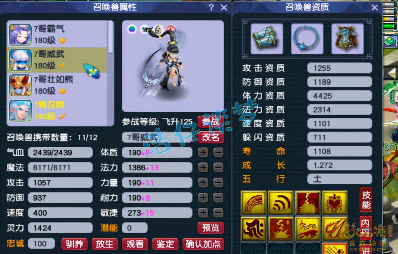 梦幻西游：175超强花果山愤怒4特技，华山剑会无敌，还能打服战