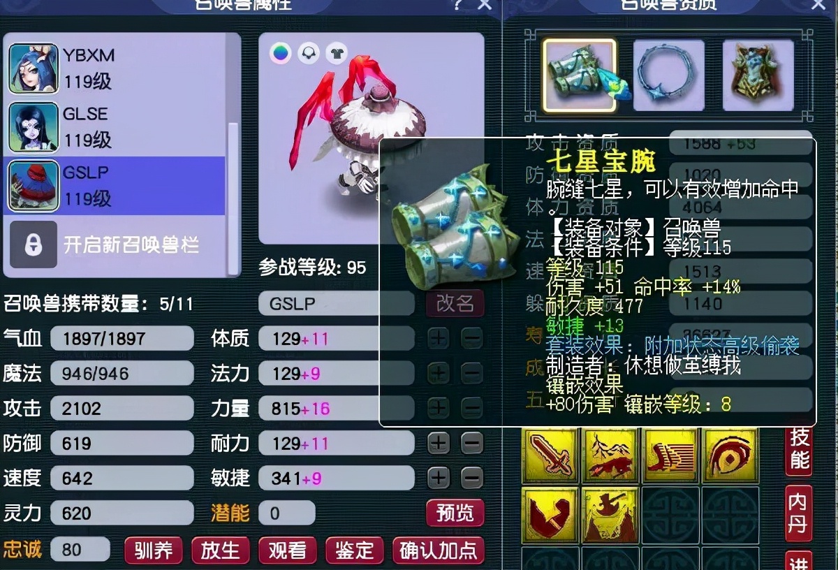 梦幻西游：土豪玩家被老婆骂不务正业，低价甩卖一线109级神威号