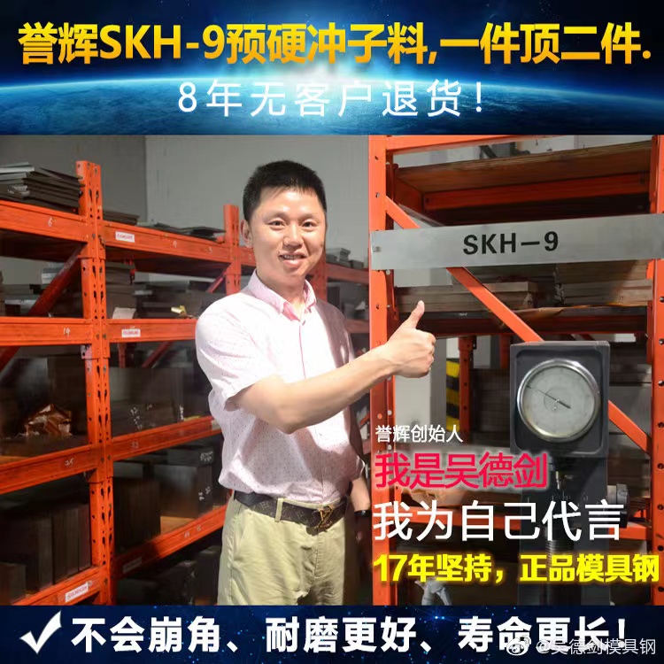 不锈钢拉伸模具用什么模具钢?用吴德剑SKH-9高速钢,一件顶两件