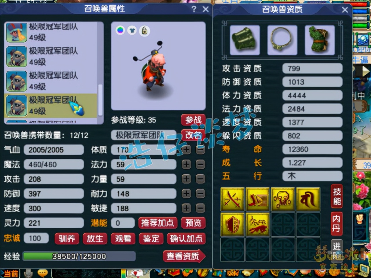 梦幻西游：39级天机城，愤怒+神佑+6特技，宝宝比服战号都超前？